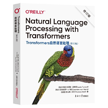 《 Transformers自然语言处理（Natural Language Processing with Transfor》[57M]百度网盘|pdf下载|亲测有效