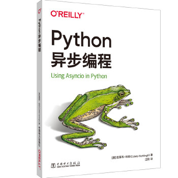 《 Python异步编程》[73M]百度网盘|pdf下载|亲测有效