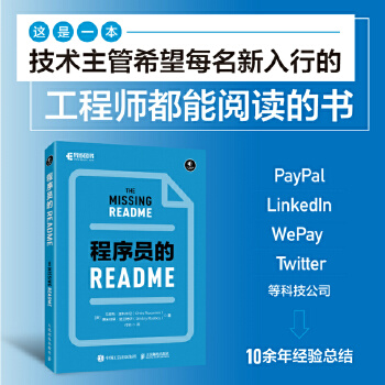 《 程序员的README》[83M]百度网盘|pdf下载|亲测有效