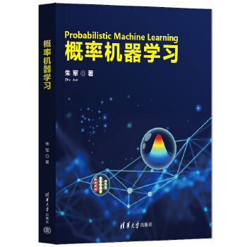 《 概率机器学习》[74M]百度网盘|pdf下载|亲测有效