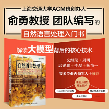 《 动手学自然语言处理》[43M]百度网盘|pdf下载|亲测有效