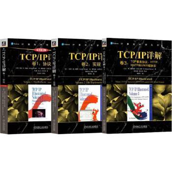 《 TCP/IP详解（套装共3册）》[89M]百度网盘|pdf下载|亲测有效