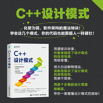 《 C++设计模式》[96M]百度网盘|pdf下载|亲测有效