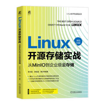 《 Linux开源存储实战：从MinIO到企业级云存储 李文凯 李福龙 陶沙》[93M]百度网盘|pdf下载|亲测有效