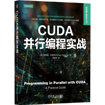 《 CUDA并行编程实战 [英]理查德·安索奇》[47M]百度网盘|pdf下载|亲测有效
