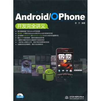 《Android》[79M]百度网盘|pdf下载|亲测有效