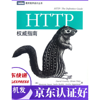 《HTTP权威指南HTTP及其相关核心Web技术服务器程序设计教材网络传输协议教程书籍》[78M]百度网盘|pdf下载|亲测有效