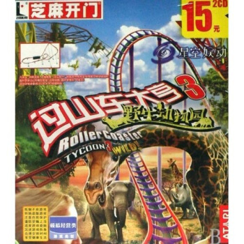 《CD-R芝麻开门·过山车大亨3：野生动物园》[95M]百度网盘|pdf下载|亲测有效