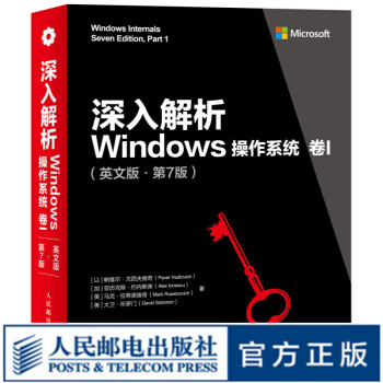 《深入解析Windows操作系统卷I英文版第7版I》[62M]百度网盘|pdf下载|亲测有效