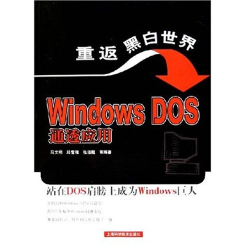 《重返黑白世界》[82M]百度网盘|pdf下载|亲测有效
