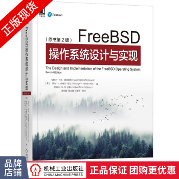 《FreeBSD操作系统设计与实现马歇尔柯克》[41M]百度网盘|pdf下载|亲测有效