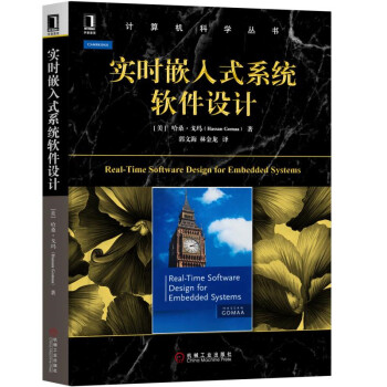 《实时嵌入式系统软件设计》[76M]百度网盘|pdf下载|亲测有效