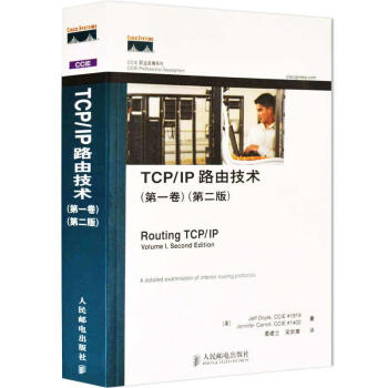 《TCPIP路由技术多伊尔,卡罗尔著,葛建立,吴剑章译》[79M]百度网盘|pdf下载|亲测有效
