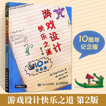 《游戏设计快乐之道第2版游戏开发游戏设计的黄金法则游戏设计领域的经典之作游戏设计》[86M]百度网盘|pdf下载|亲测有效