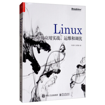 《Linux企业级应用实战、运维和调优》[71M]百度网盘|pdf下载|亲测有效