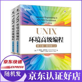 《UNIX环境高级编程》[60M]百度网盘|pdf下载|亲测有效