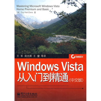 《WindowsVista从入门到精通》[54M]百度网盘|pdf下载|亲测有效