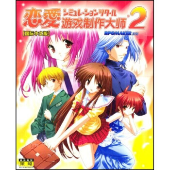 《CD-R恋爱游戏制作大师2》[91M]百度网盘|pdf下载|亲测有效