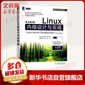 《Linux内核设计与实现linux书籍linux系统linux设备驱动程序深》[87M]百度网盘|pdf下载|亲测有效