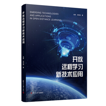 《开放远程学习新技术应用》[85M]百度网盘|pdf下载|亲测有效