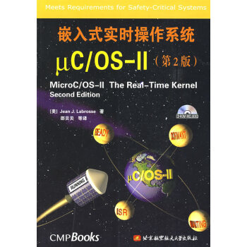 《嵌入式实时操作系统μCOS-》[67M]百度网盘|pdf下载|亲测有效
