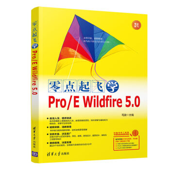 《零点起飞学Pro》[68M]百度网盘|pdf下载|亲测有效