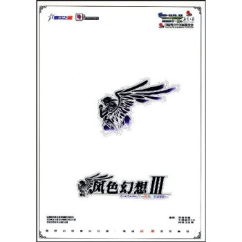 《CD-R风色幻想3：宇之大众》[40M]百度网盘|pdf下载|亲测有效