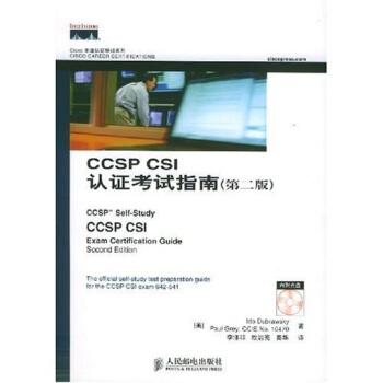 《Cisco职业认证培训系列：CCSPCSI认证考试指南》[44M]百度网盘|pdf下载|亲测有效