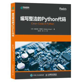 《编写整洁的Python代码》[72M]百度网盘|pdf下载|亲测有效
