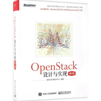 《OpenStack设计与实现英特尔开源技术中心编著》[99M]百度网盘|pdf下载|亲测有效