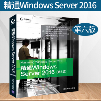 《精通WindowsServer第6版新工具特性函数和功能研究书虚拟化产品身》[76M]百度网盘|pdf下载|亲测有效