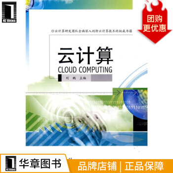 《云计算计算机与互联网》[90M]百度网盘|pdf下载|亲测有效