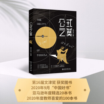 《Python数据分析与可视化从入门到精通书单公式之美》[65M]百度网盘|pdf下载|亲测有效