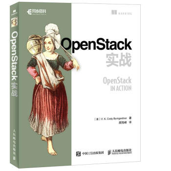 《OpenStack实战V.K.科迪布姆加德纳(V.K.CodyBumgardner》[52M]百度网盘|pdf下载|亲测有效
