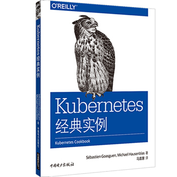 《Kubernetes经典实例》[55M]百度网盘|pdf下载|亲测有效