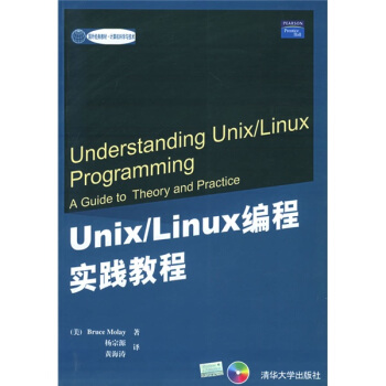 《国外经典教材·计算机科学与技：Unix》[42M]百度网盘|pdf下载|亲测有效
