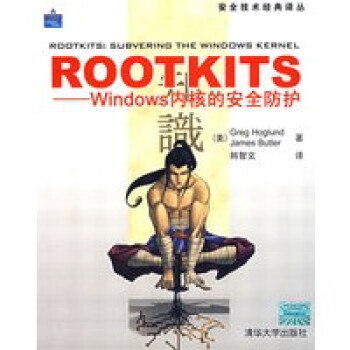 《ROOTKITS——Windows内核的安全防护》[96M]百度网盘|pdf下载|亲测有效