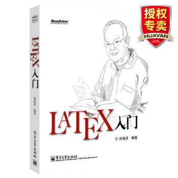 《LATEX入门LATEX排版入门到精通物理化学生物工程数学排版软件教程LATEX软件书籍》[79M]百度网盘|pdf下载|亲测有效