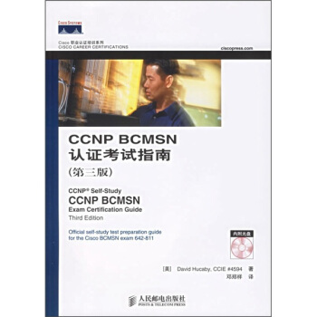 《CCNPBCMSN认证考试指南》[40M]百度网盘|pdf下载|亲测有效