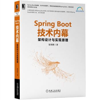 《SpringBoot技术内幕：架构设计与实现原理》[84M]百度网盘|pdf下载|亲测有效