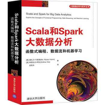 《Scala和Spark大数据分析函数式编程、数据流和机器学习》[57M]百度网盘|pdf下载|亲测有效
