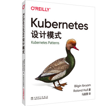 《Kubernetes设计模式》[49M]百度网盘|pdf下载|亲测有效