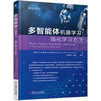《多智能体机器学习:强化学习方法》[59M]百度网盘|pdf下载|亲测有效