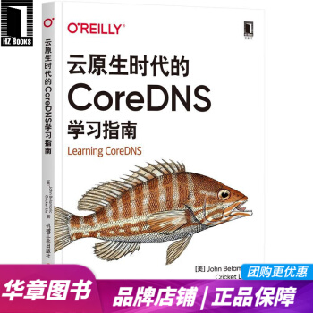 《云原生时代的CoreDNS学习指南约翰贝拉马里奇(JohnB》[77M]百度网盘|pdf下载|亲测有效