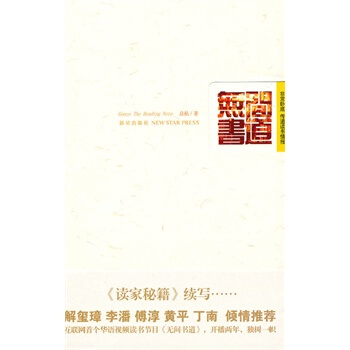 《无间书道》[57M]百度网盘|pdf下载|亲测有效