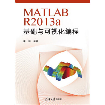 《MATLABRa基础与可视化编程》[72M]百度网盘|pdf下载|亲测有效