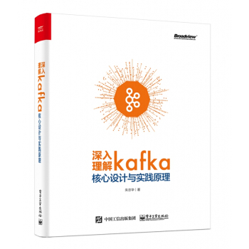 《深入理解Kafka》[96M]百度网盘|pdf下载|亲测有效