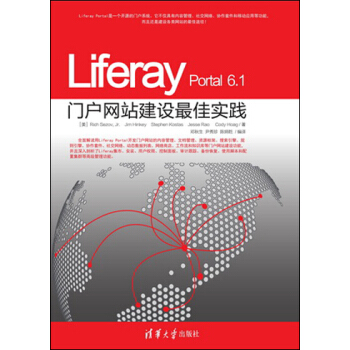 《LiferayPortal6.1门户网站建设最佳实践》[82M]百度网盘|pdf下载|亲测有效