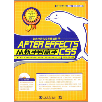 《AfterreffectsCS5从新手到高手》[54M]百度网盘|pdf下载|亲测有效