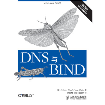 《O'Reilly：DNS与BIND》[85M]百度网盘|pdf下载|亲测有效